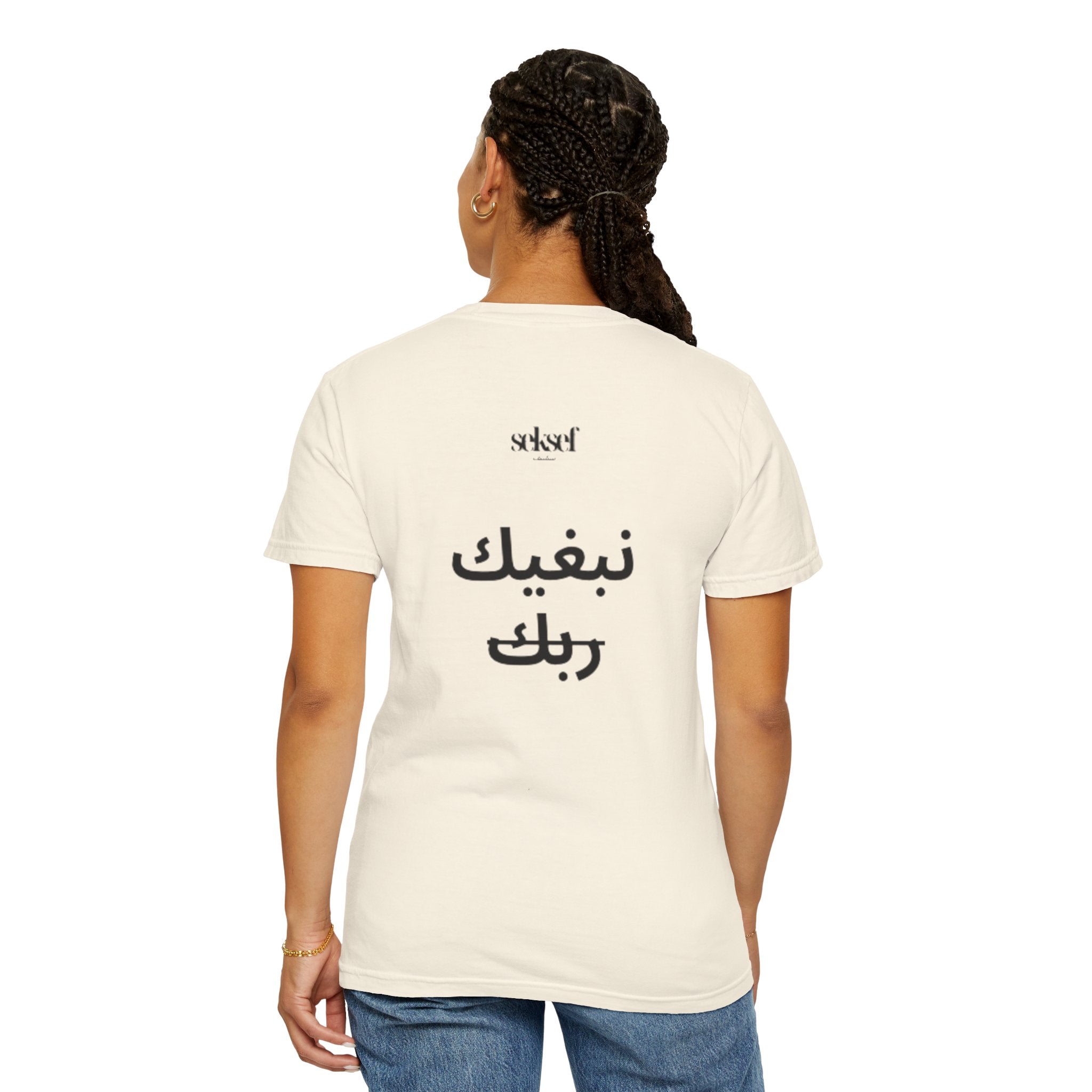 T-Shirt نبغيك ربك Je t’aime à la Khaled