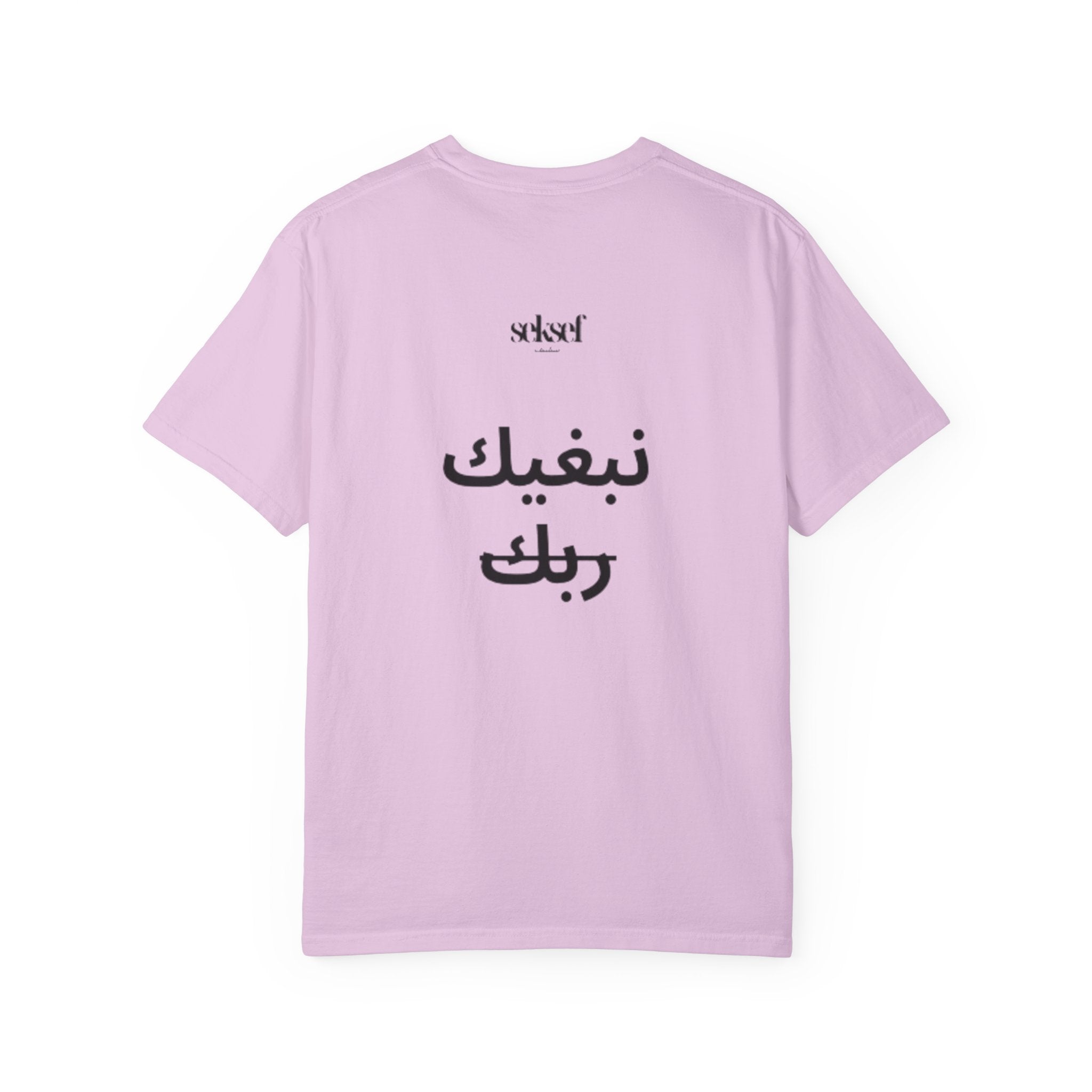 T-Shirt نبغيك ربك Je t’aime à la Khaled
