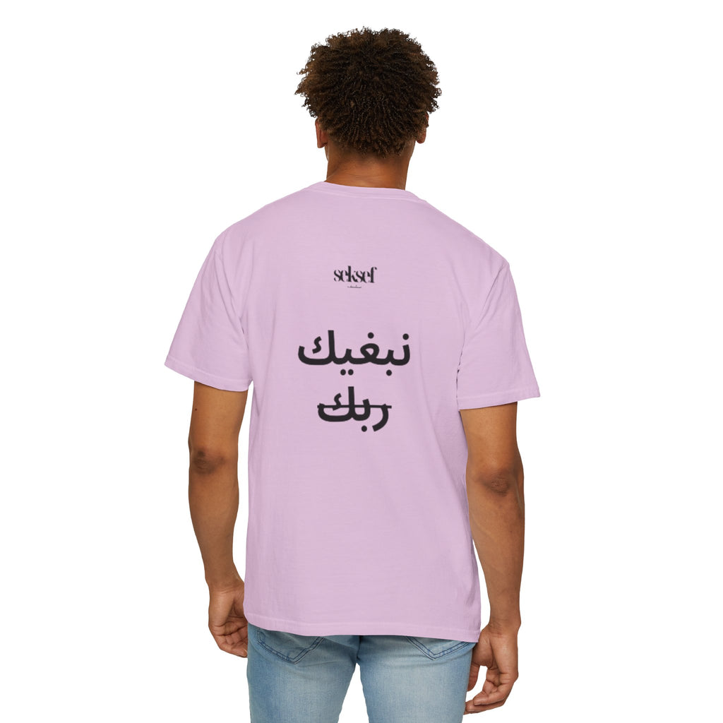T-Shirt نبغيك ربك Je t’aime à la Khaled