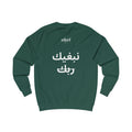 Sweatshirt — 'Nebghik rebek’
