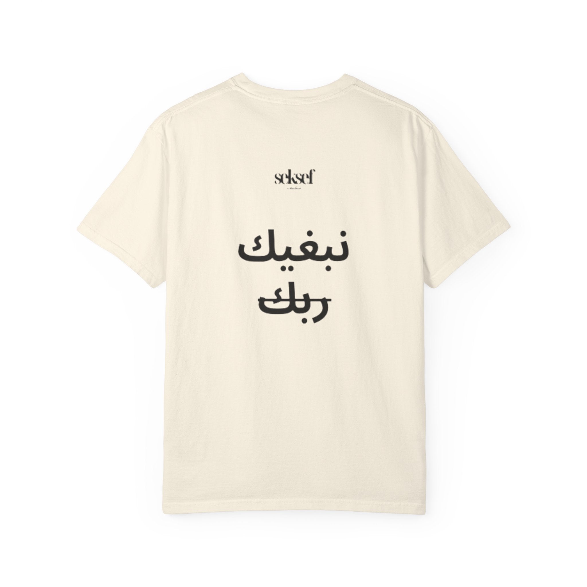 T-Shirt نبغيك ربك Je t’aime à la Khaled